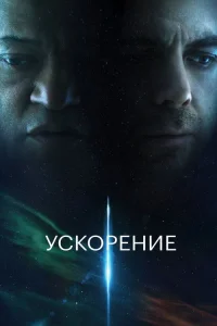 Катапульта