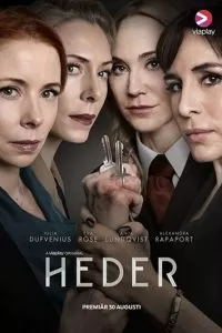 Heder (1 сезон)