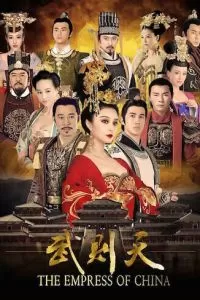 Императрица Китая (1 сезон)