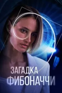 Детективы Загадка (Коллекция) (1-12 сезон)