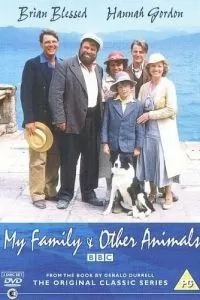 Моя семья и другие животные (1987)