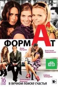 Формат А4 (2011)