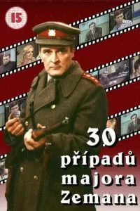 30 случаев майора Земана (1974)