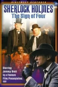 Знак четырех (1987)