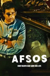 Afsos (1 сезон) 