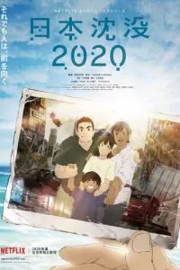 Затопление Японии 2020 (1 сезон)
