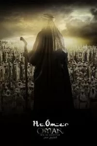 Умар ибн аль-Хаттаб (1 сезон)