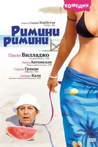 Римини, Римини (1987)