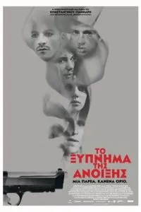 Весеннее пробуждение (2015)