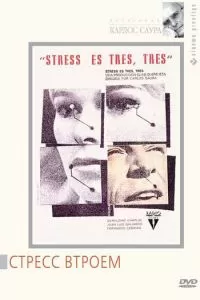 Стресс втроем (1968)