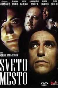 Святое место (1990)