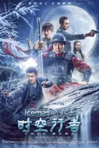 Ледяная комета 3D 2 (2018)