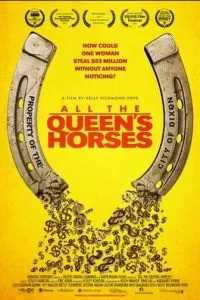 Все королевские лошади (2017)