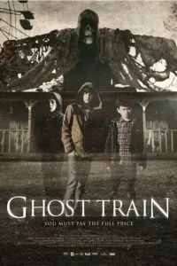Поезд-призрак (2013)