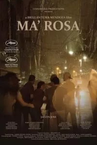 Мама Роза (2016)