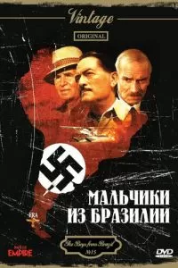 Мальчики из Бразилии (1978)