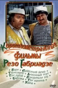 Субботний вечер (1975)