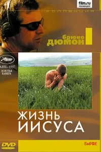 Жизнь Иисуса (1996)