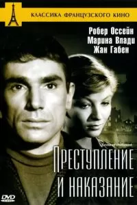 Преступление и наказание (1956)