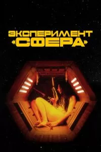 Консервная банка (2020)