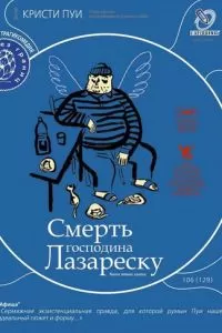 Смерть господина Лазареску (2005)