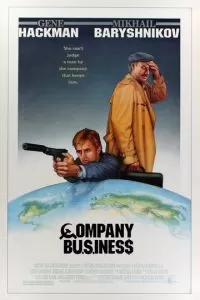 Дело фирмы (1990)