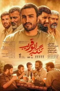 Tangeye Abu Ghorayb (2018)