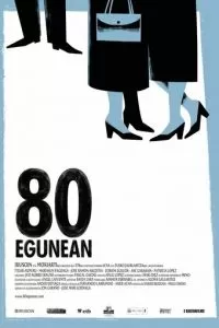 80 дней (2010)