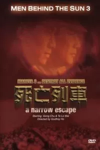 Человек за солнцем 3: На волосок от смерти (1994)