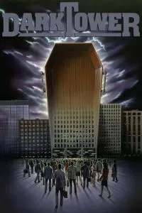 Темная башня (1987)