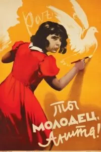 Ты молодец, Анита! (1956)