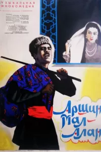 Аршин Мал Алан (1965)