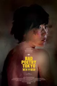 Bad Poetry Tokyo (2018)