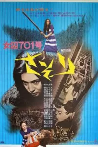 Заключенная № 701: Скорпион (1972)