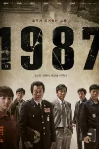 1987 (2017)