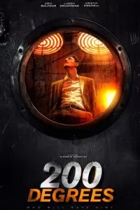 200 градусов по Фаренгейту (2017)