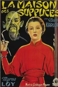 Маска Фу Манчу (1932)