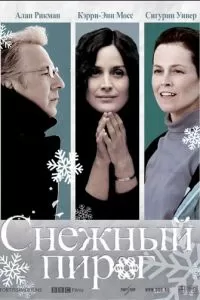 Снежный пирог (2006)