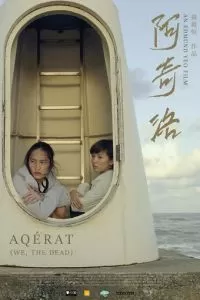 Aqerat (2017)