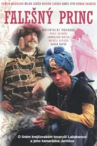 Принц - самозванец (1985)