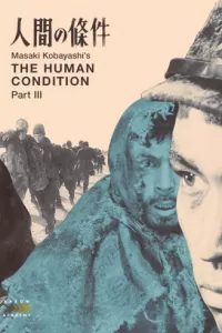 Удел человеческий 3 (1961)