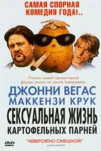 Сексуальная жизнь картофельных парней (2004)