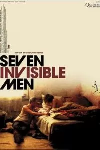 Семь человек-невидимок (2005)