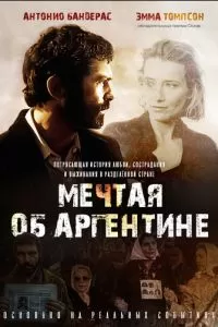 Мечтая об Аргентине (2003)