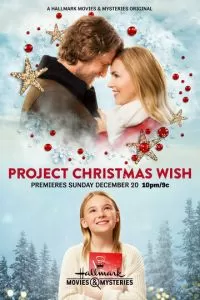 Проект Рождественское желание (2020)