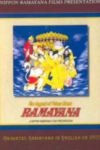 Рамаяна: Легенда о царевиче Раме (1993)