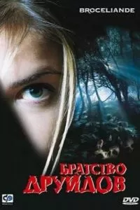 Братство друидов (2002)