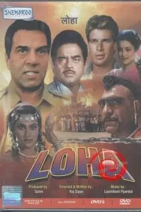 Loha (1987)