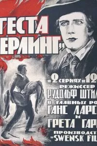 Сага о Йёсте Берлинге (1924)