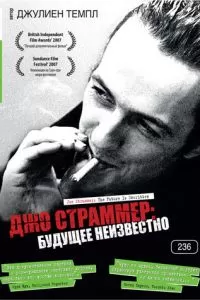 Джо Страммер: Будущее неизвестно (2007)